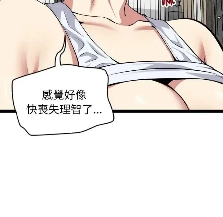 第73話