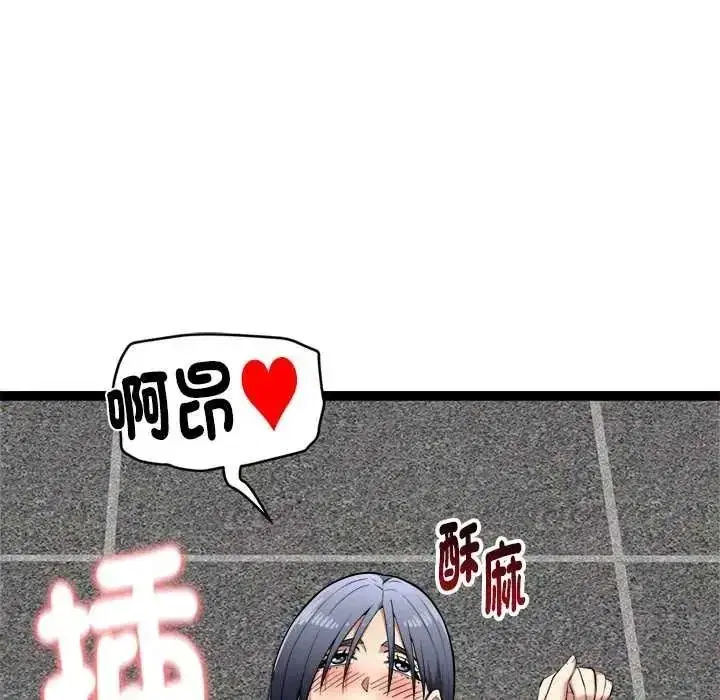 第73話