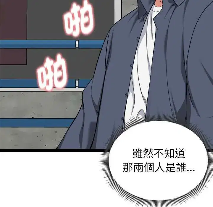 第74話