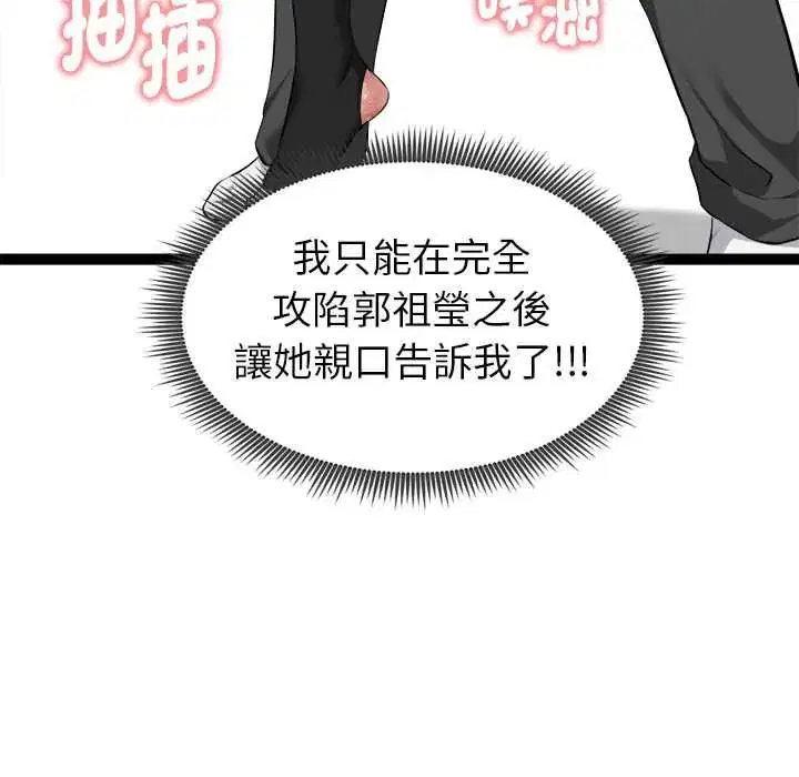 第74話