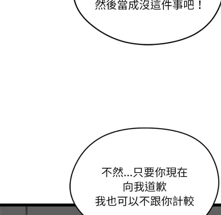 第74話