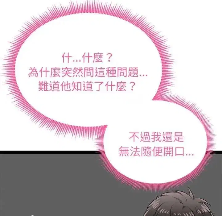 第75話
