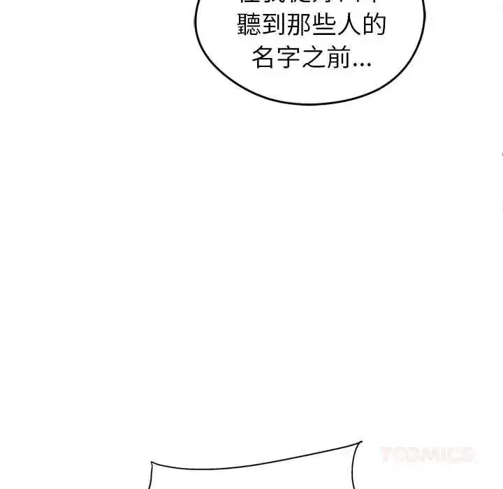 第75話