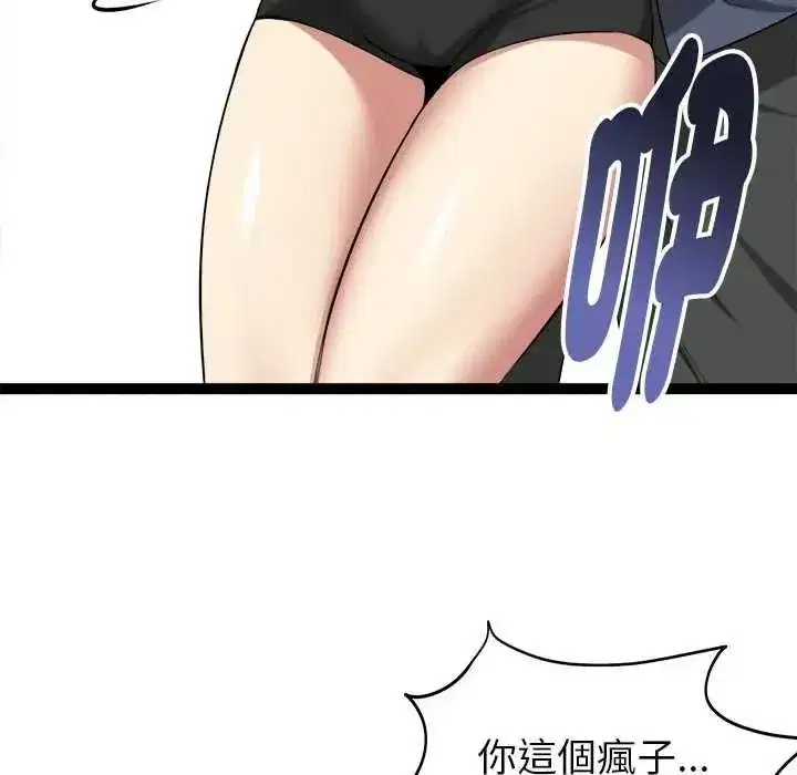 第75話