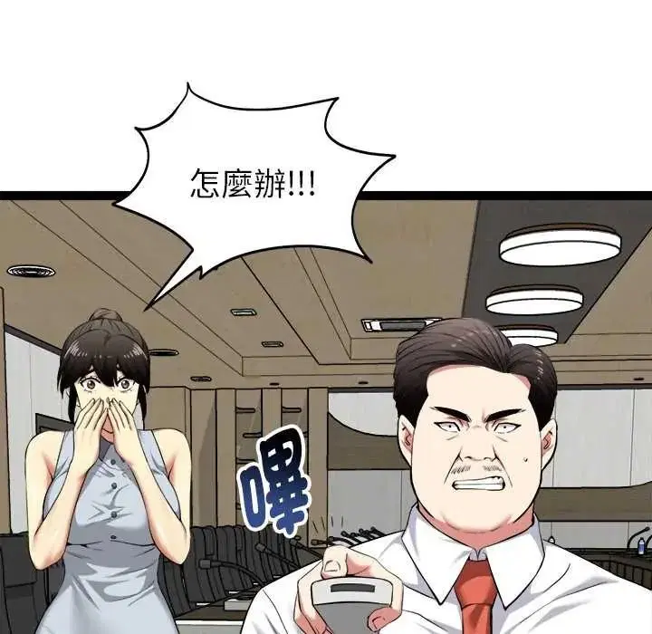 第76話