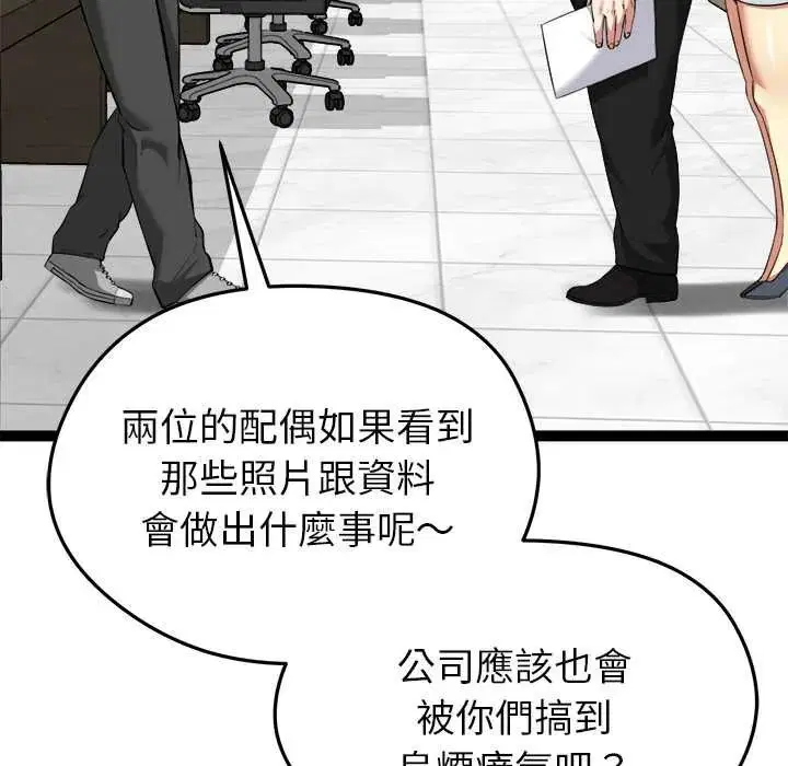 第76話