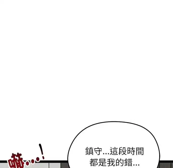 第76話