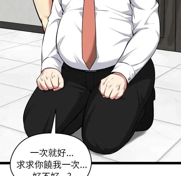 第76話