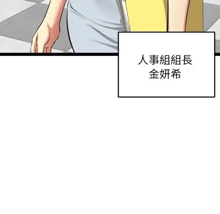 第76話