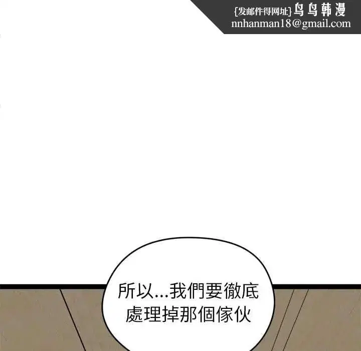 第76話