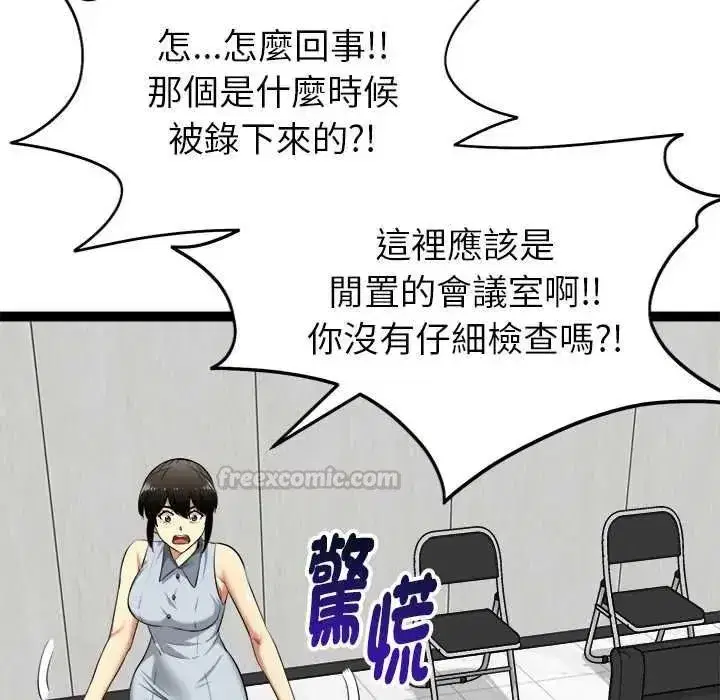 第77話
