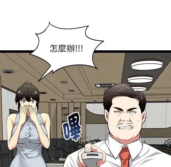 第77話