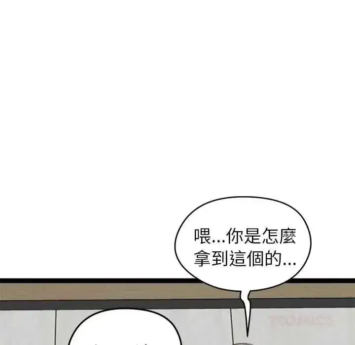 第77話