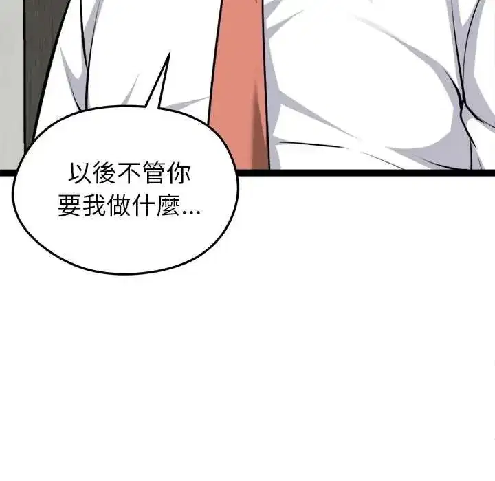第77話
