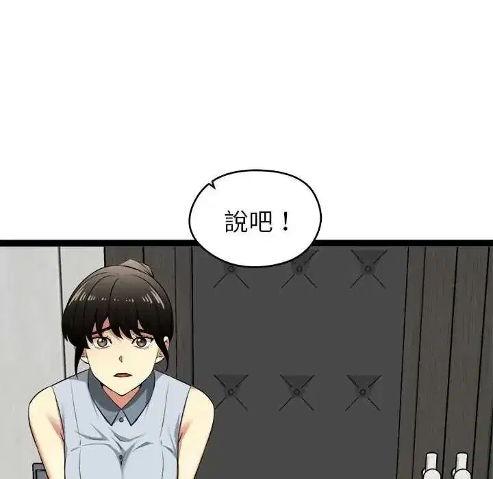 第77話