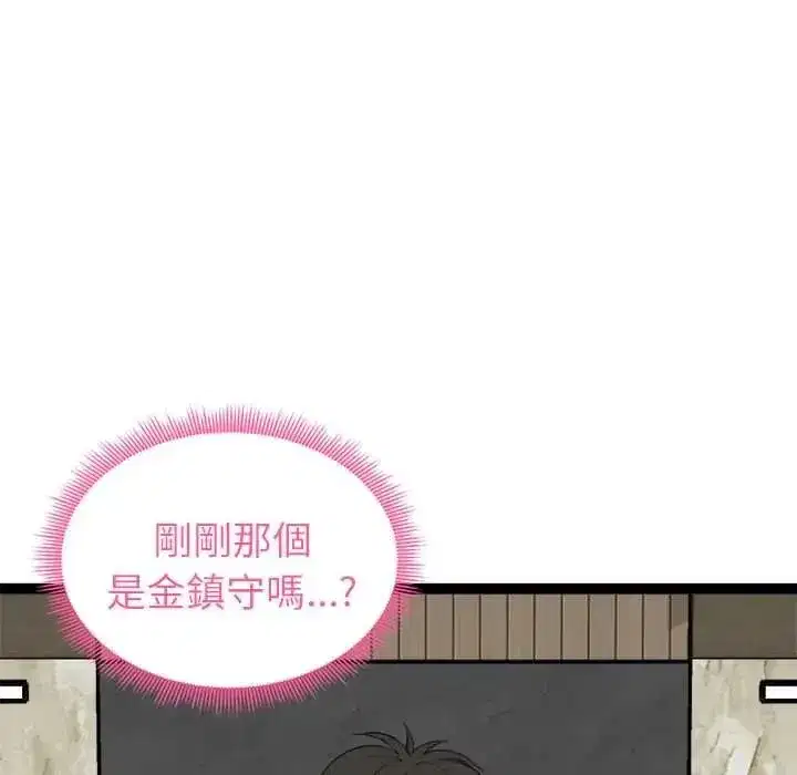 第77話