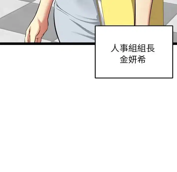 第77話