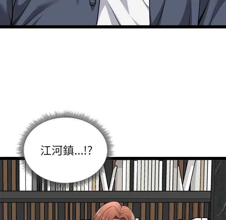 第78話