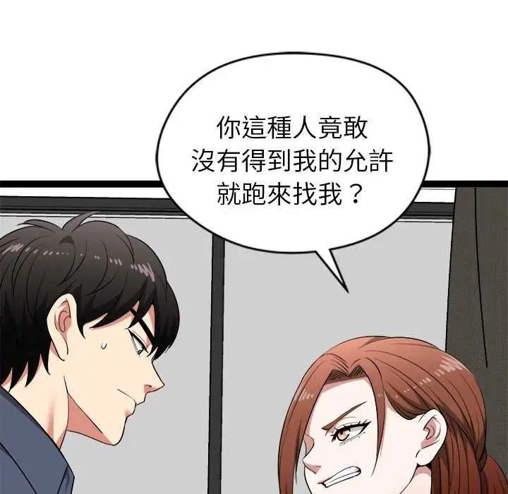 第78話