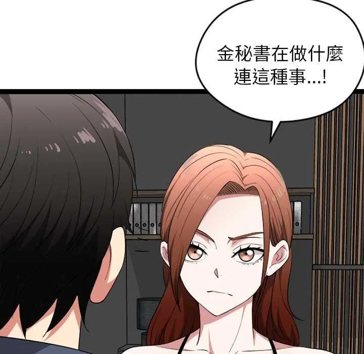 第78話