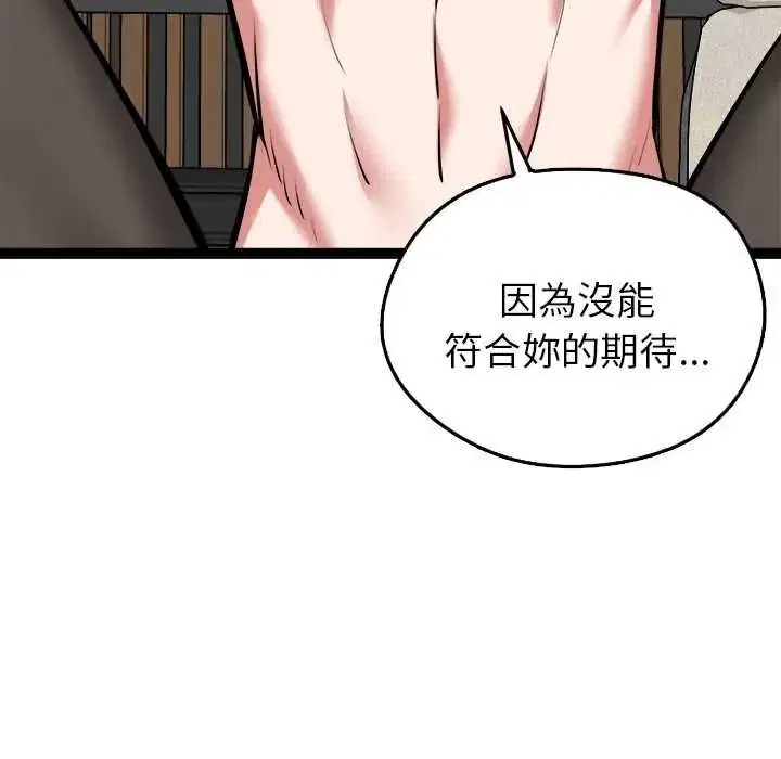 第78話