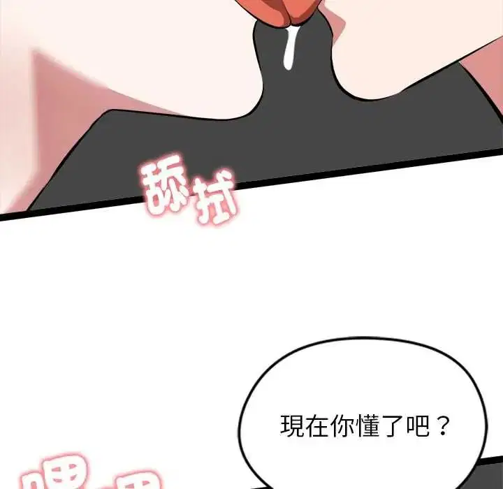 第78話