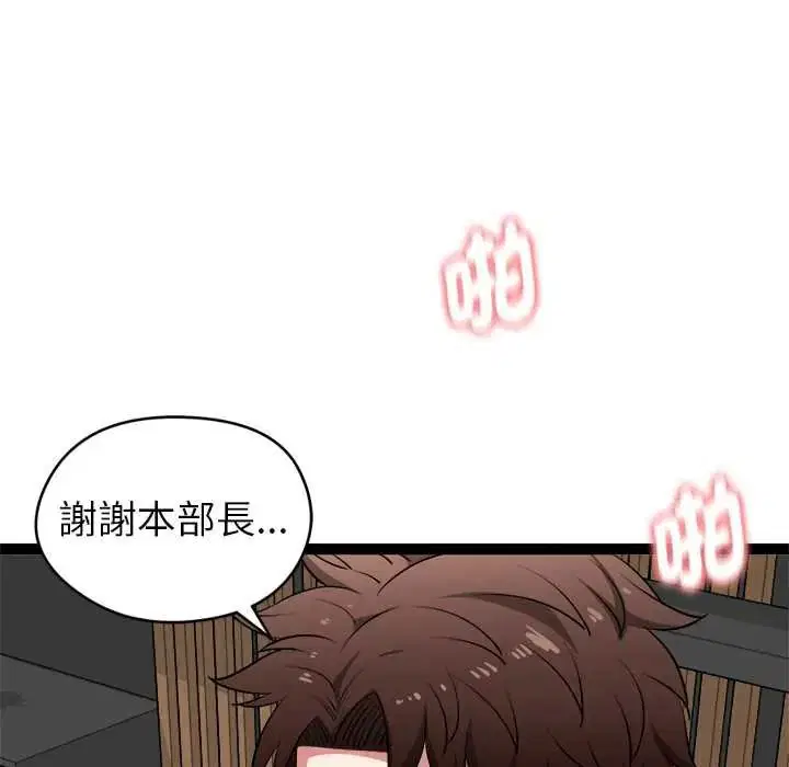 第78話