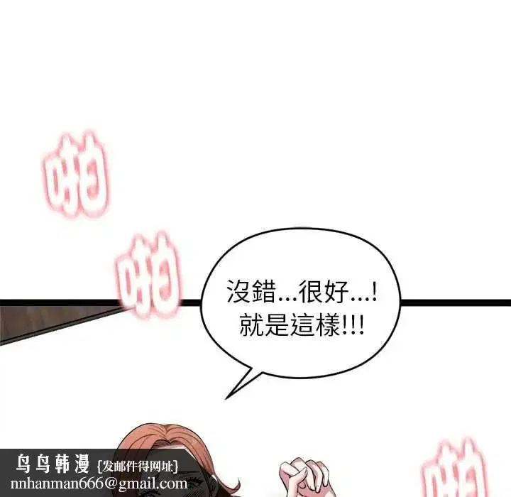 第78話