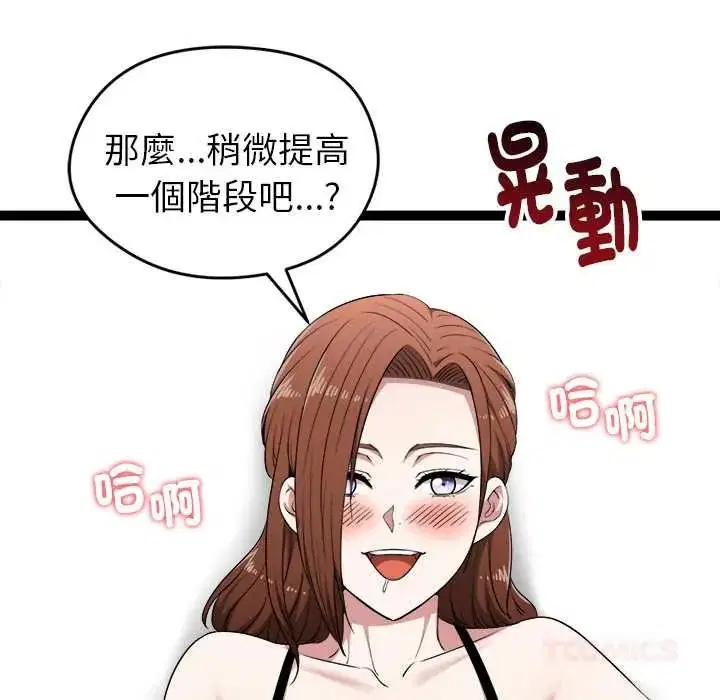 第78話