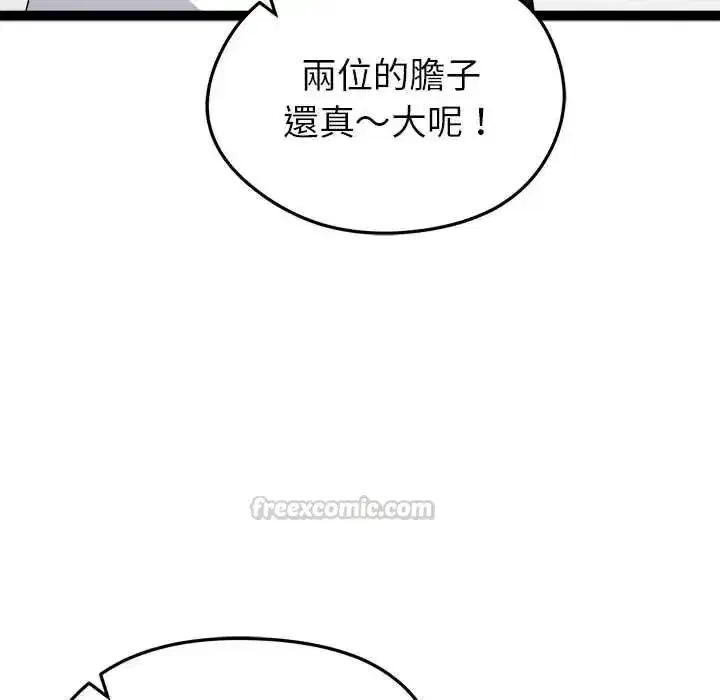 第79話