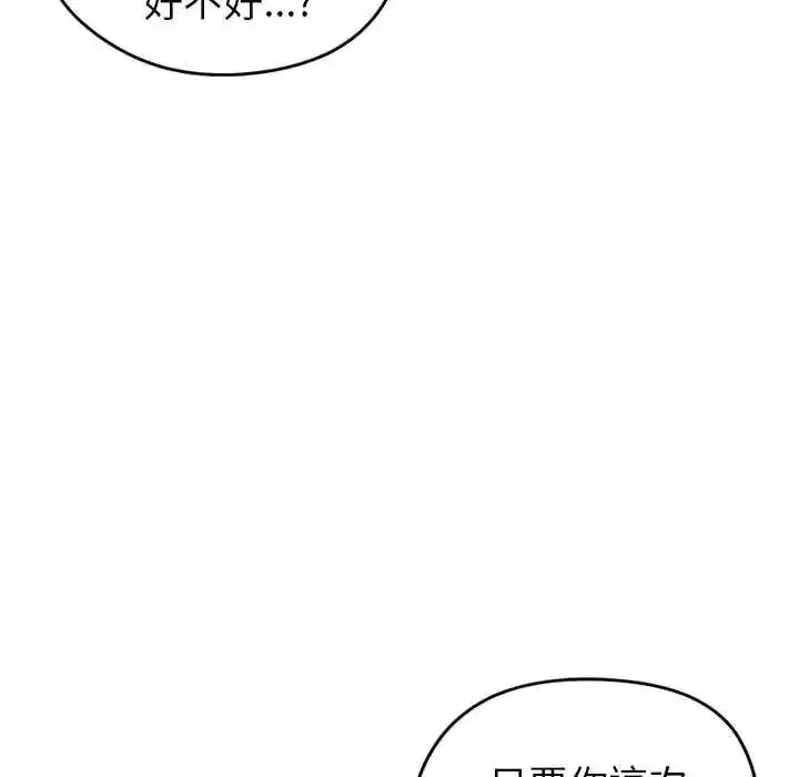 第79話