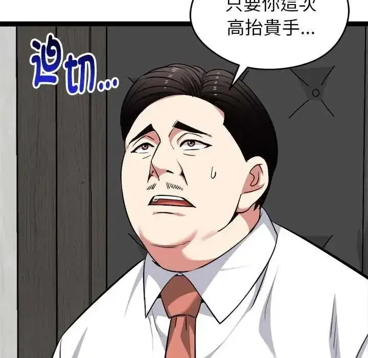 第79話