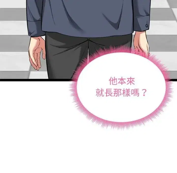 第79話