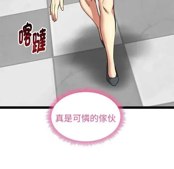 第79話