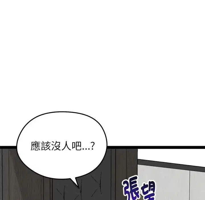 第79話