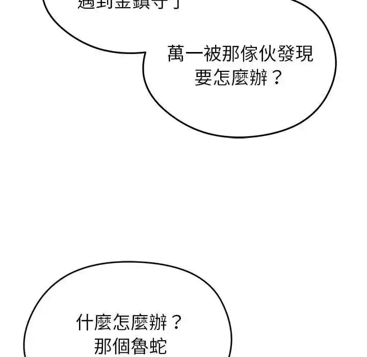 第79話