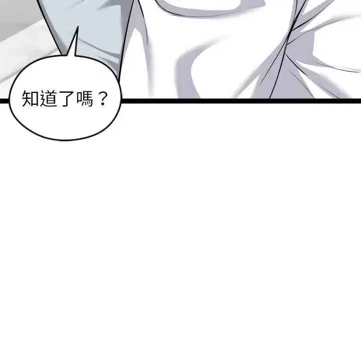 第79話