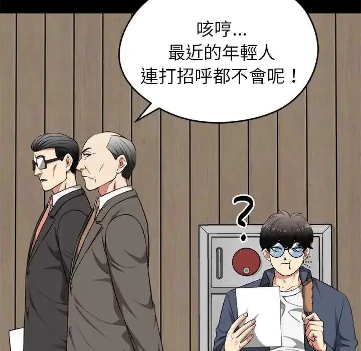 第80話
