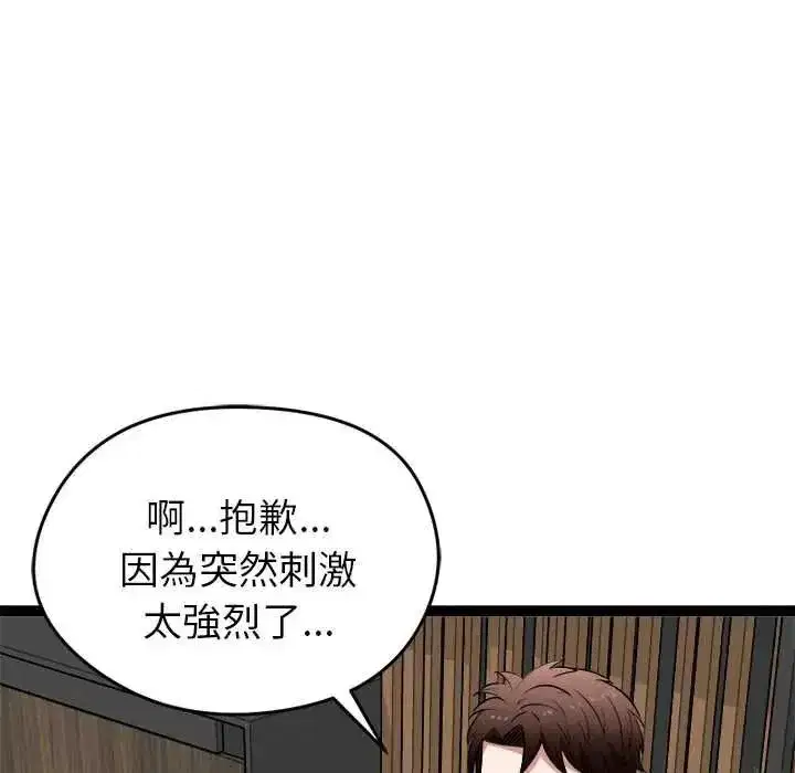 第80話