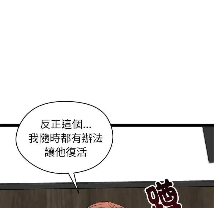第80話
