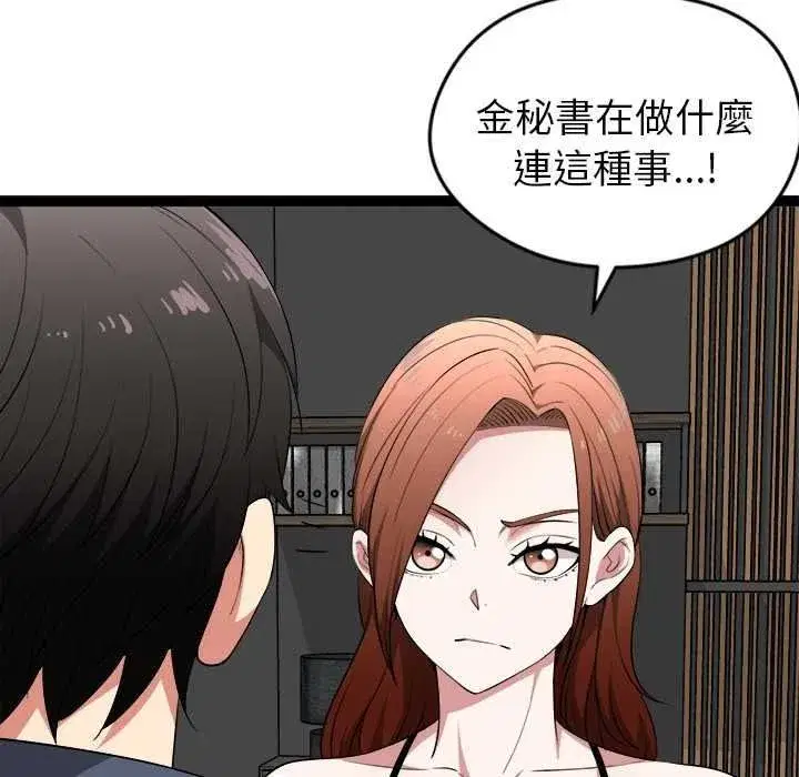第80話