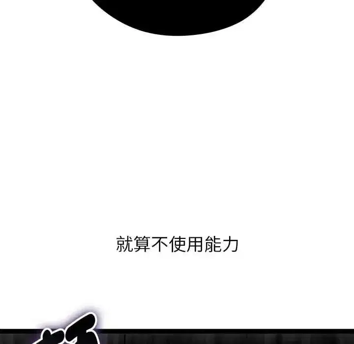 第80話