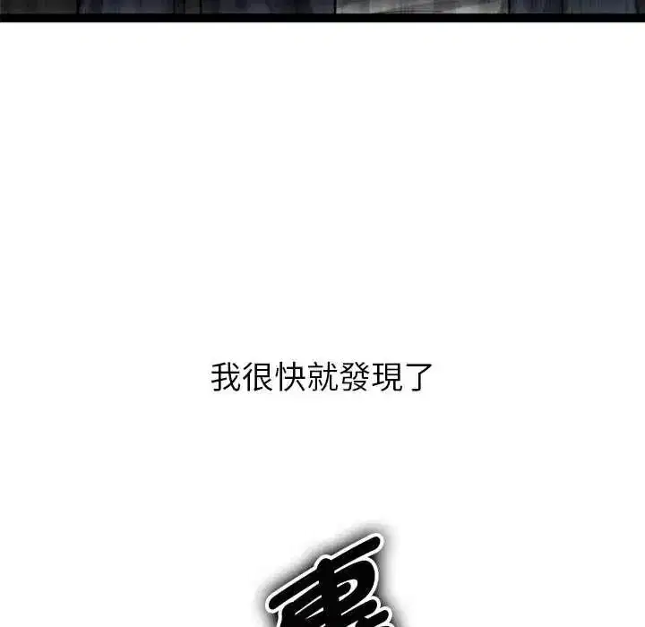 第80話