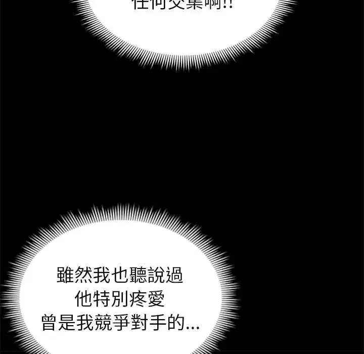 第80話