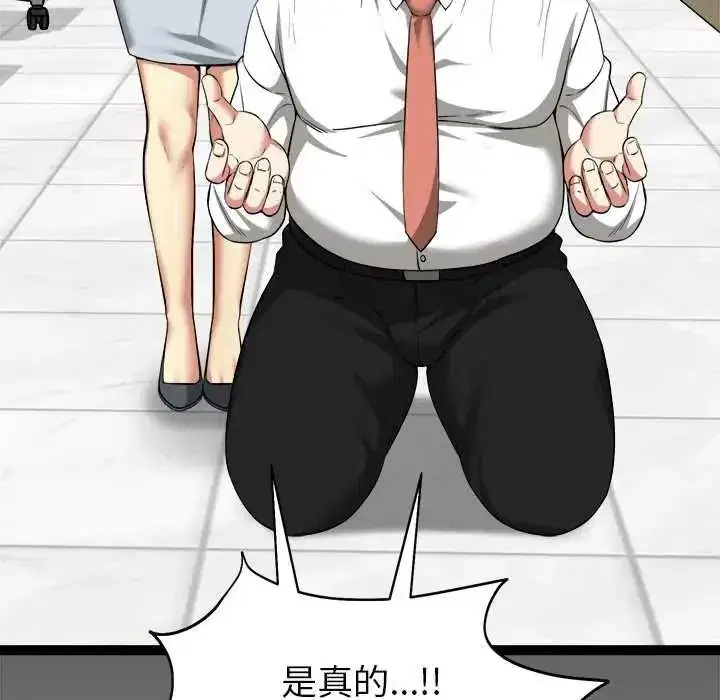 第80話