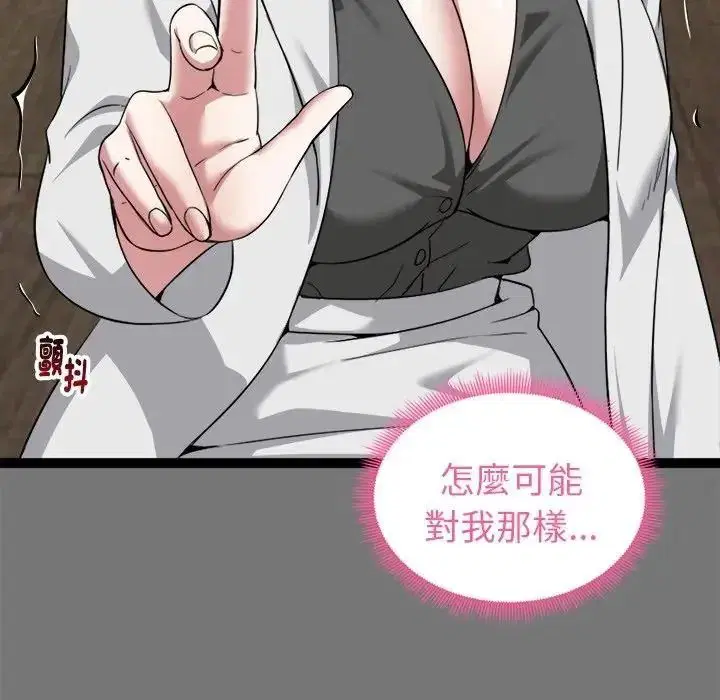 第81話