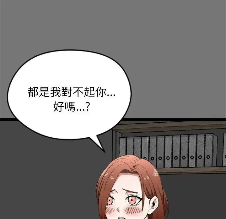第81話