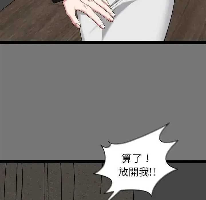 第81話