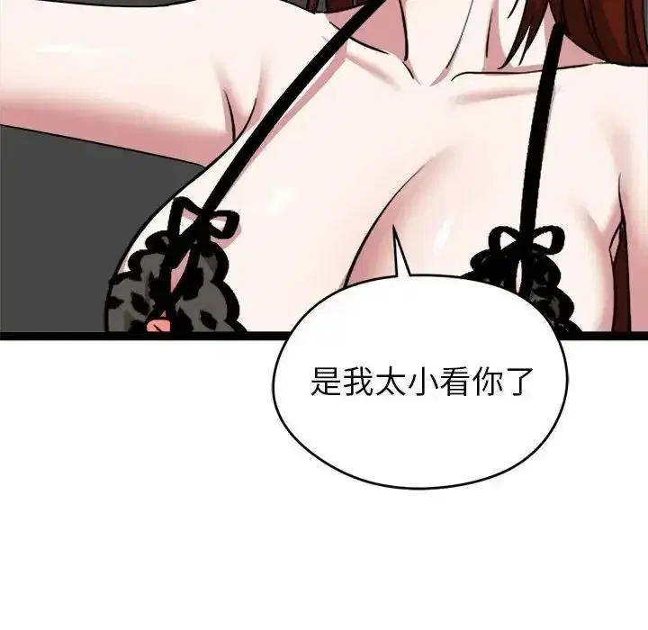 第81話