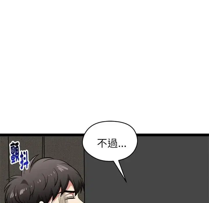 第81話